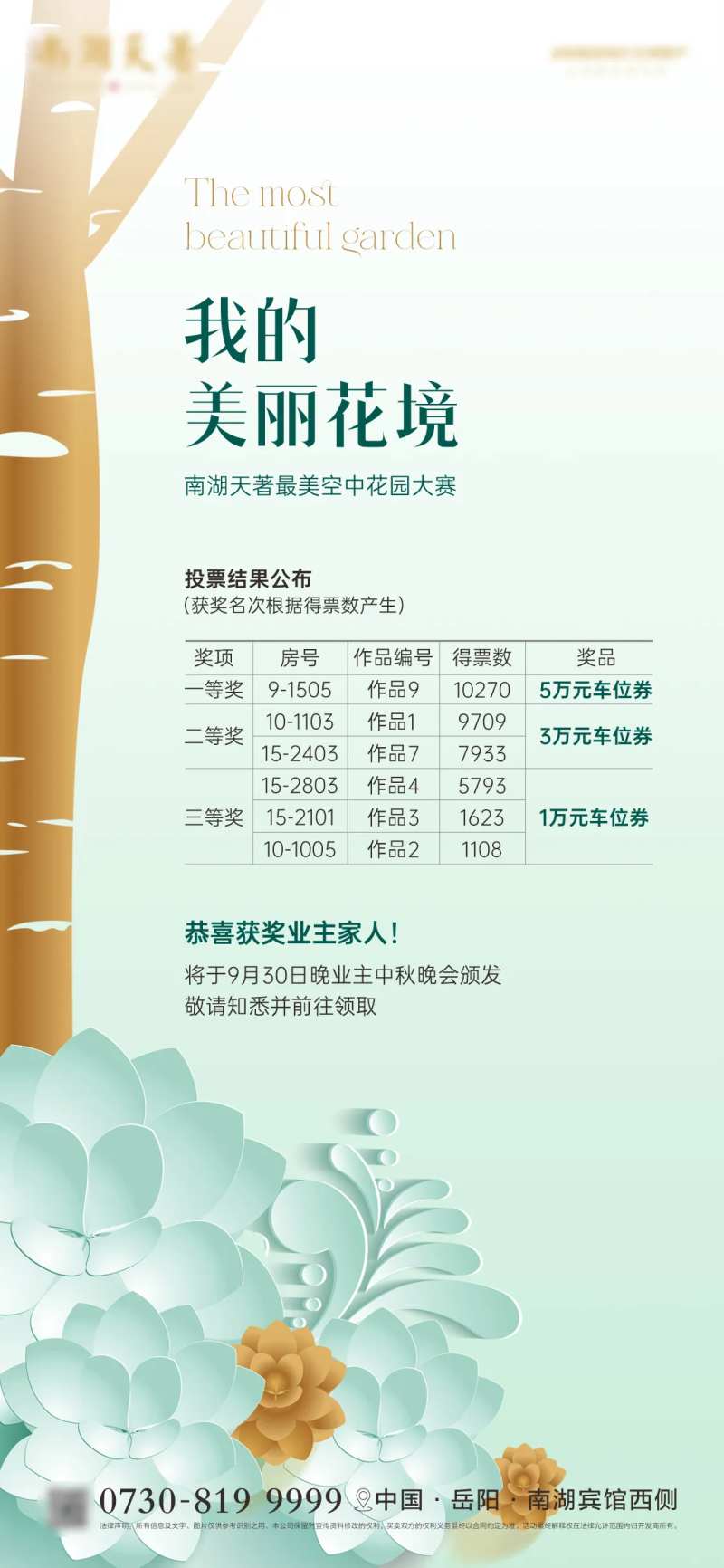 空中花园-采灵感-cailinggan.com
