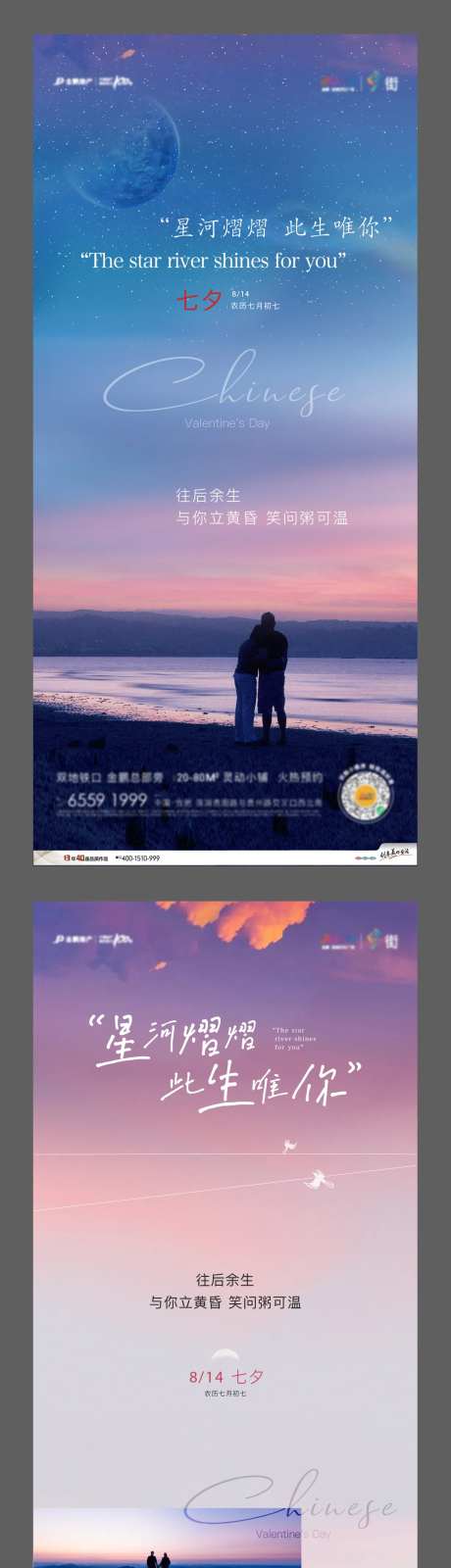 情人节七夕节-采灵感-https://www.cailinggan.com/