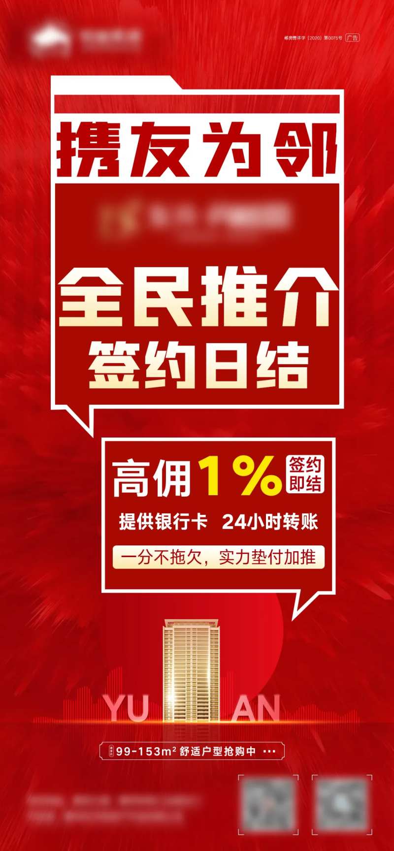 全民推介微信图-采灵感-cailinggan.com