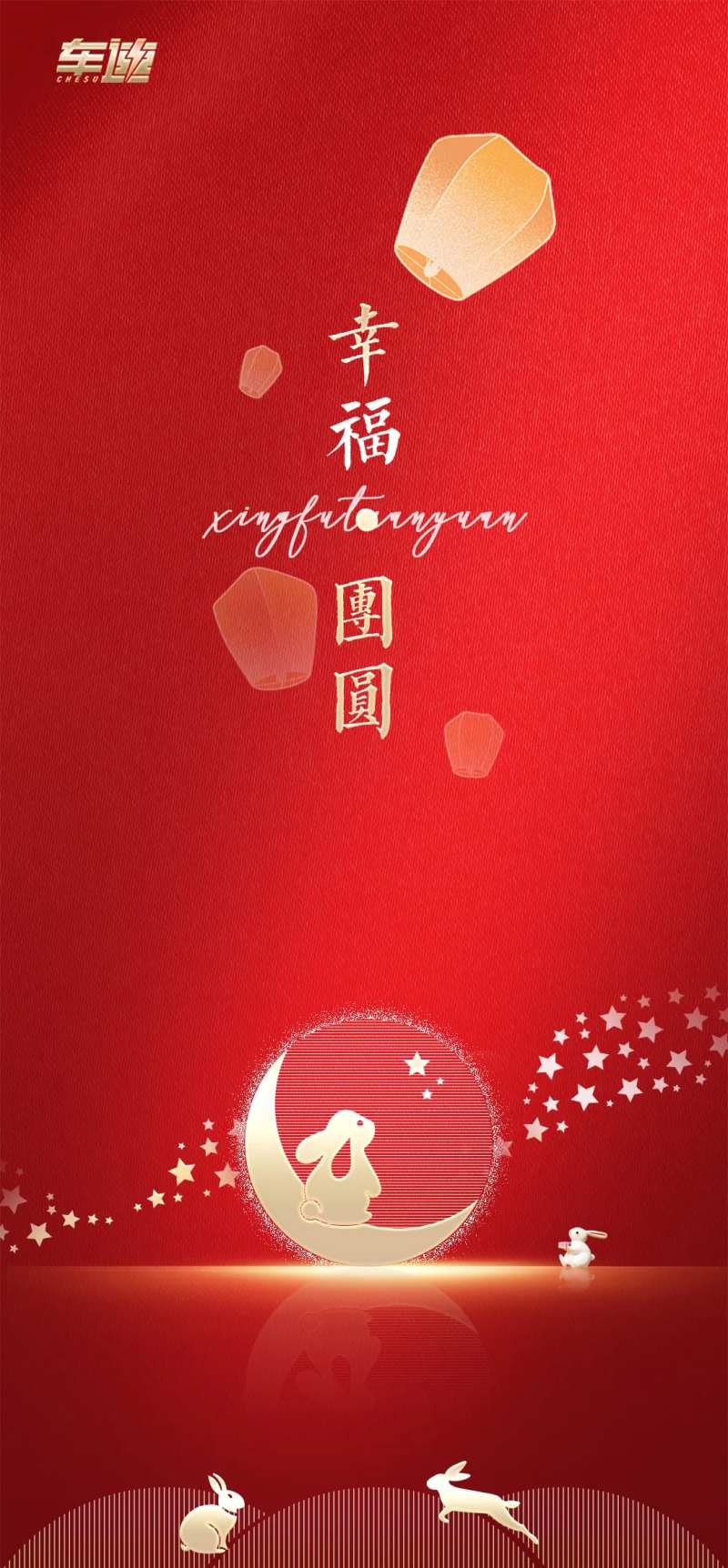 月兔中秋-采灵感-cailinggan.com