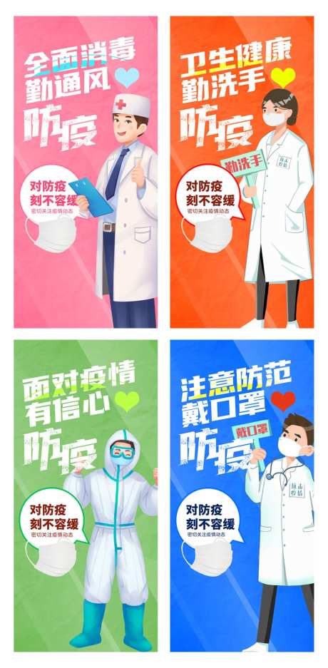 健康码通行码扫码登记戴口罩防疫海报-采灵感-https://www.cailinggan.com/