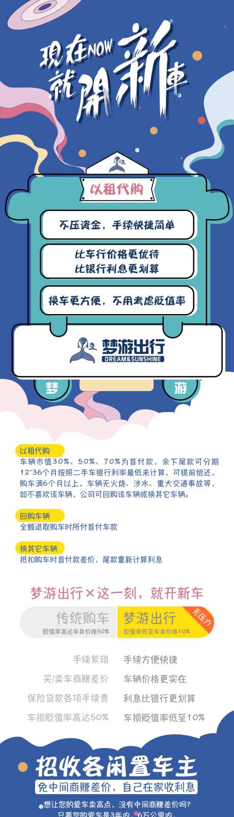 租车平台-采灵感-https://www.cailinggan.com/