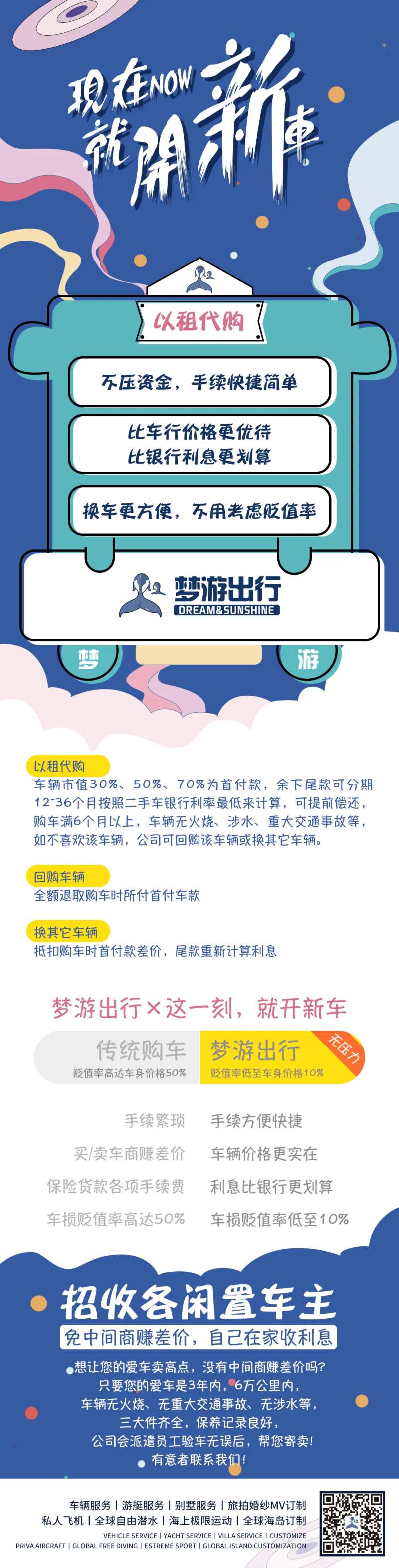 租车平台-采灵感-cailinggan.com