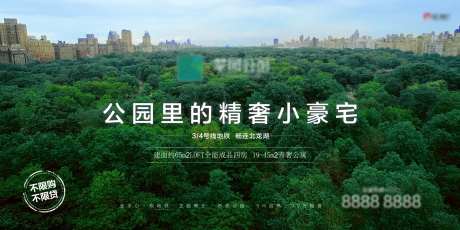 森林公园公寓广告展板-采灵感-https://www.cailinggan.com/