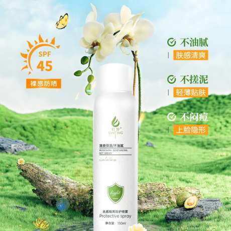 美妆个护防晒喷雾海报-采灵感-https://www.cailinggan.com/