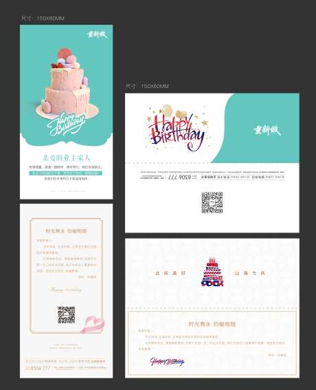 地产生日贺卡设计-采灵感-https://www.cailinggan.com/