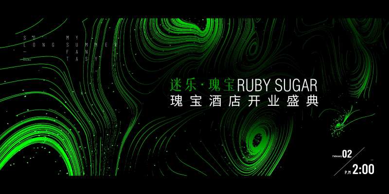 炫酷开业背景板-采灵感-cailinggan.com