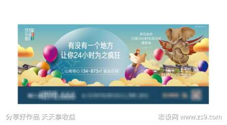 商铺主形象kv                                                                                                                                                                                                 -采灵感-https://www.cailinggan.com/