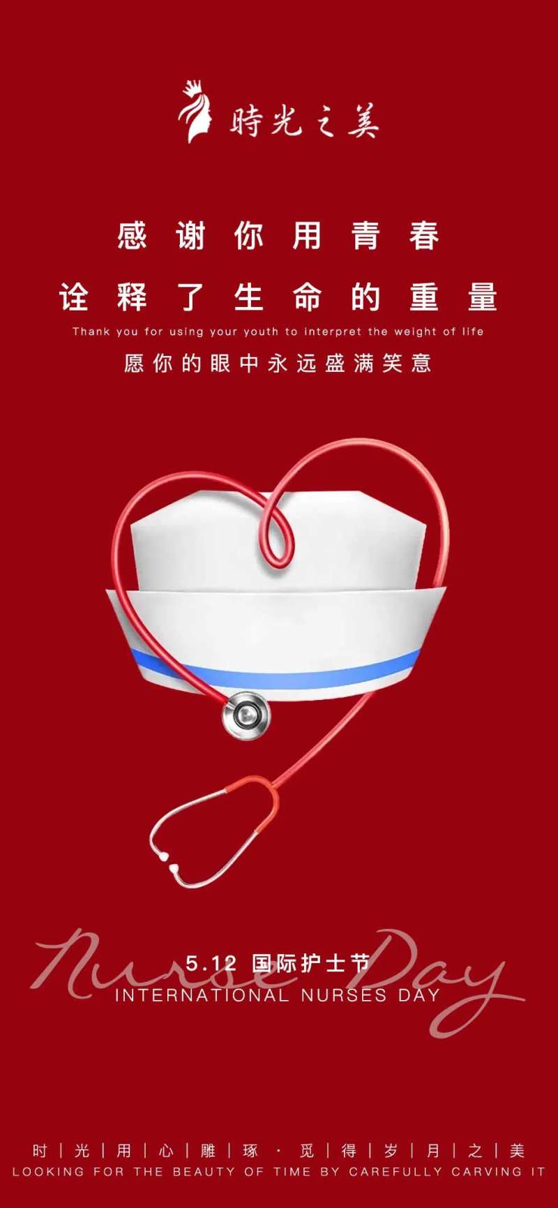 国际护士节红色海报-采灵感-cailinggan.com