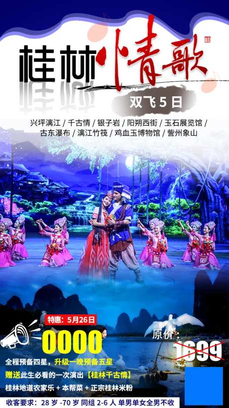 桂林情歌-采灵感-https://www.cailinggan.com/