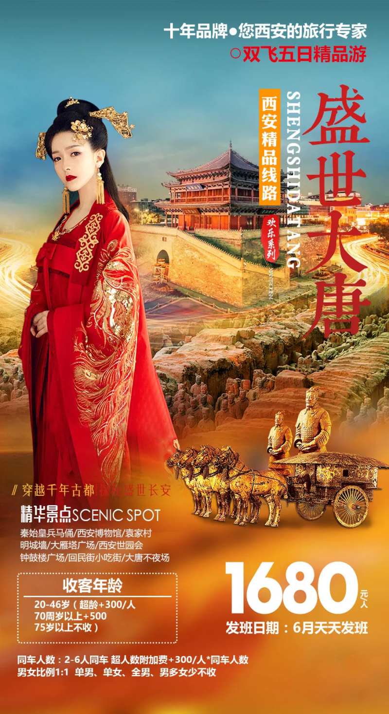 盛世大唐-采灵感-cailinggan.com