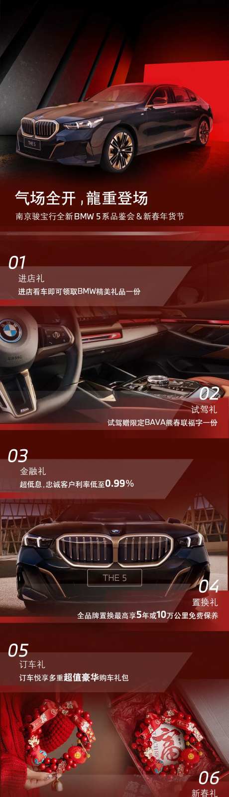新春活动长图-采灵感-https://www.cailinggan.com/