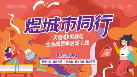 生活感恩季主形象-采灵感-https://www.cailinggan.com/