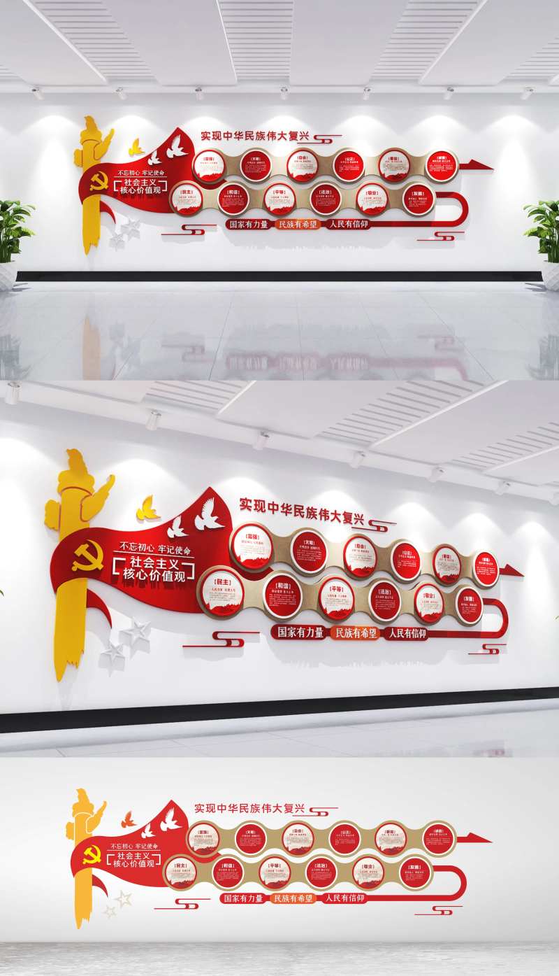 社会主义核心价值观文化墙-采灵感-cailinggan.com