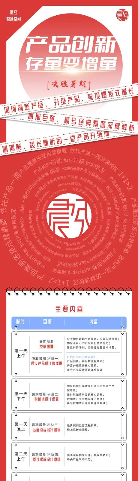 假期暑假课程辅导讲师宣传海报长图-采灵感-https://www.cailinggan.com/