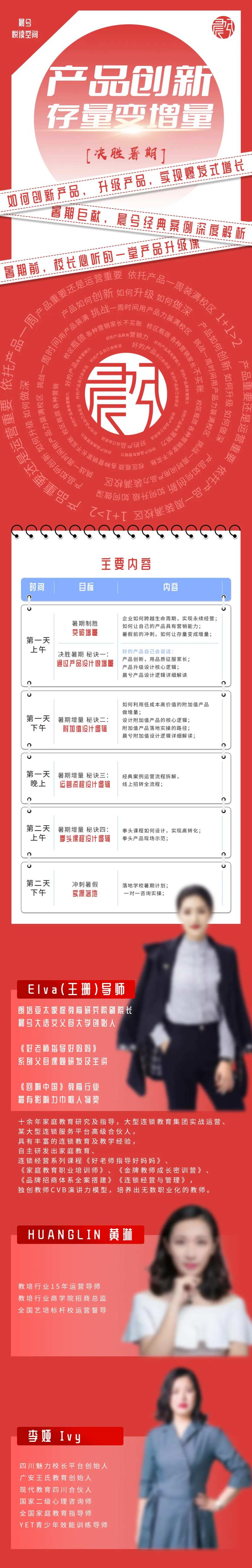 假期暑假课程辅导讲师宣传海报长图-采灵感-cailinggan.com