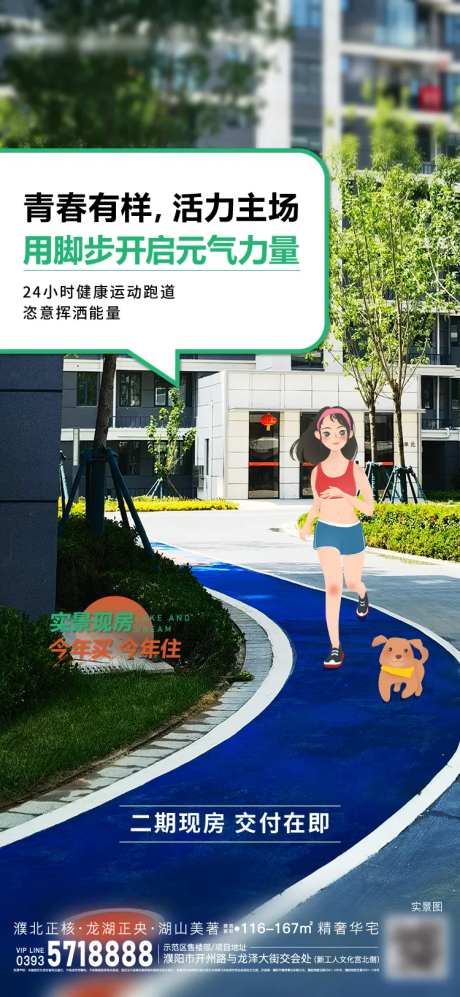 现房跑道-采灵感-https://www.cailinggan.com/
