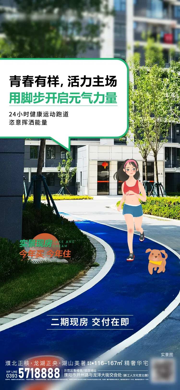 现房跑道-采灵感-cailinggan.com