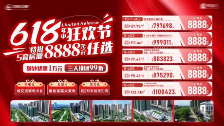 618地产房源信息-采灵感-https://www.cailinggan.com/