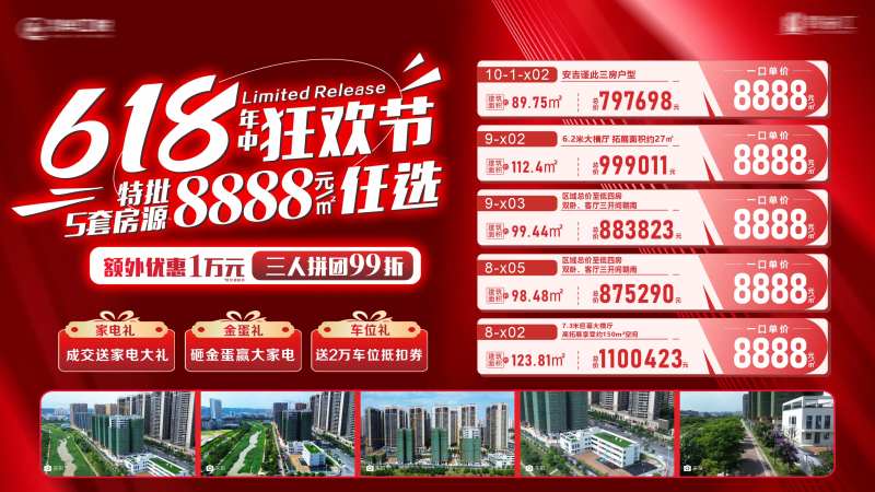 618地产房源信息-采灵感-cailinggan.com