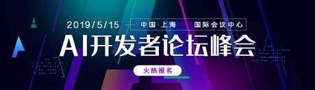 AI开发者论坛峰会banner-采灵感-https://www.cailinggan.com/