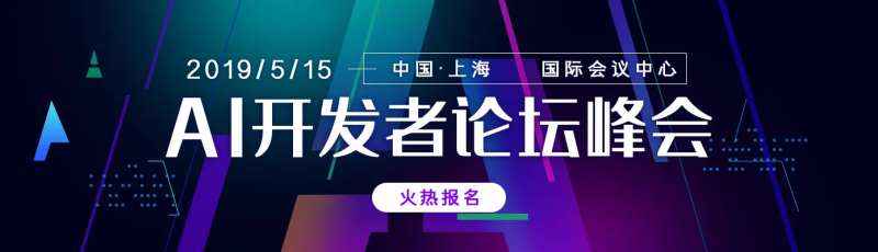 AI开发者论坛峰会banner-采灵感-cailinggan.com