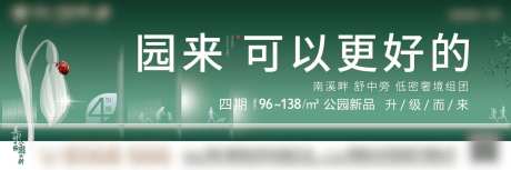 地产公园价值点户外海报展板-采灵感-cailinggan.com