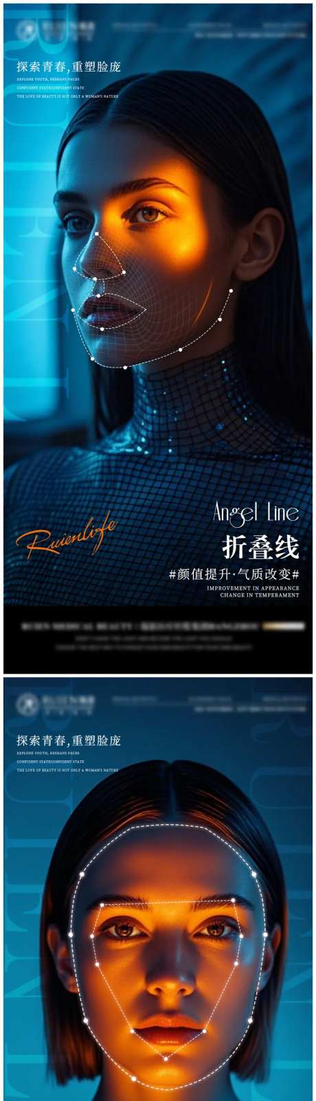 医美面部轮廓立体高光天使针系列海报-采灵感-https://www.cailinggan.com/
