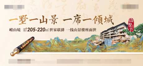 中式山水别墅主形象-采灵感-https://www.cailinggan.com/
