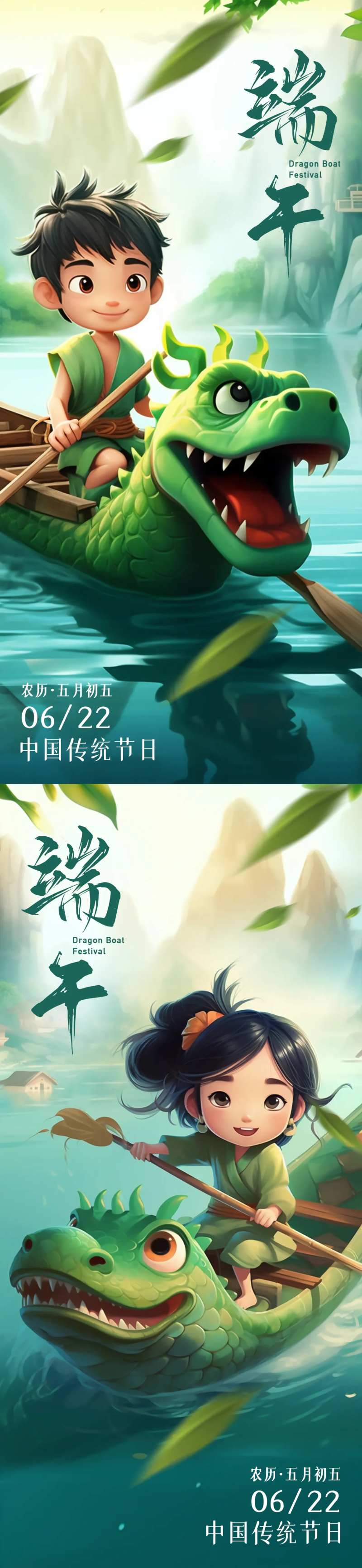 卡通风格端午节海报-采灵感-cailinggan.com