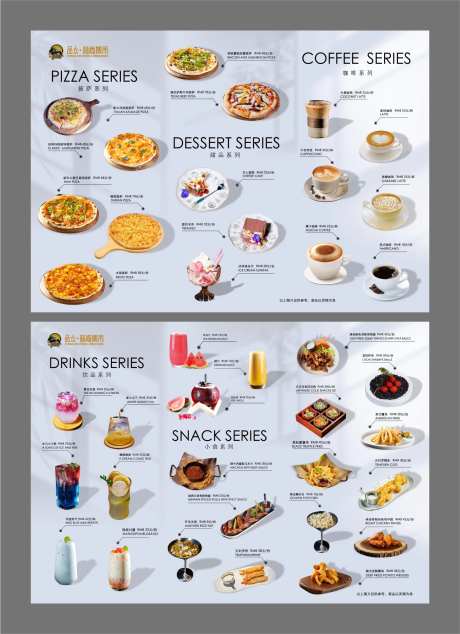 西餐厅下午茶菜单-采灵感-https://www.cailinggan.com/