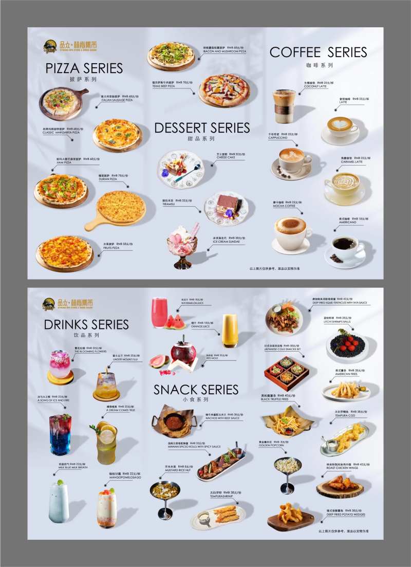 西餐厅下午茶菜单-采灵感-cailinggan.com