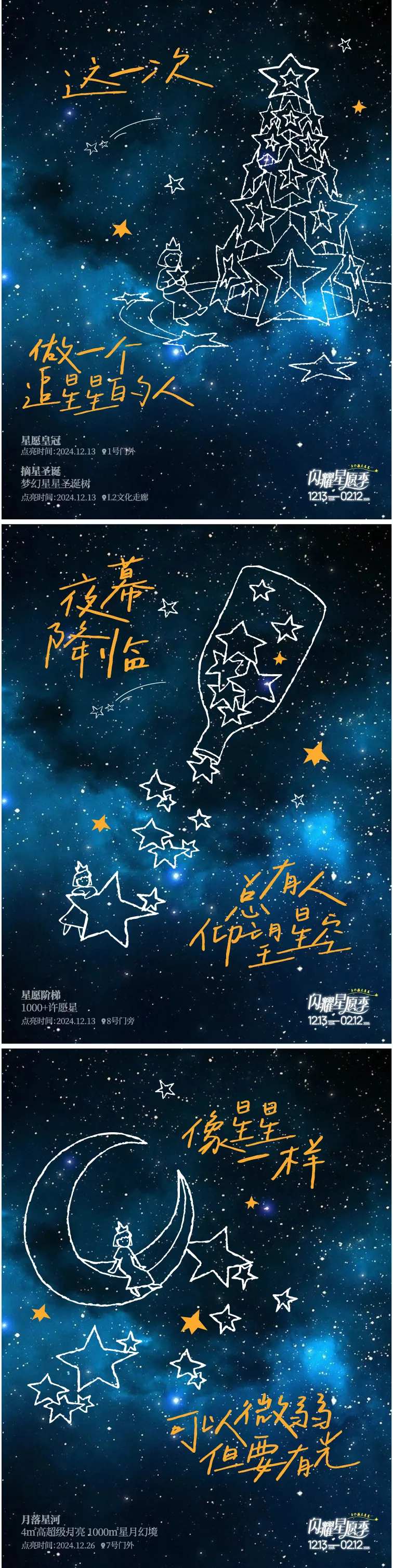情绪价值刷屏稿-采灵感-cailinggan.com