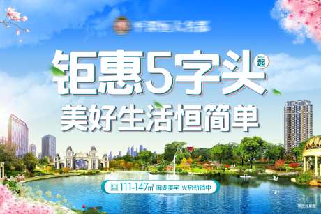 地产主图画面-采灵感-https://www.cailinggan.com/