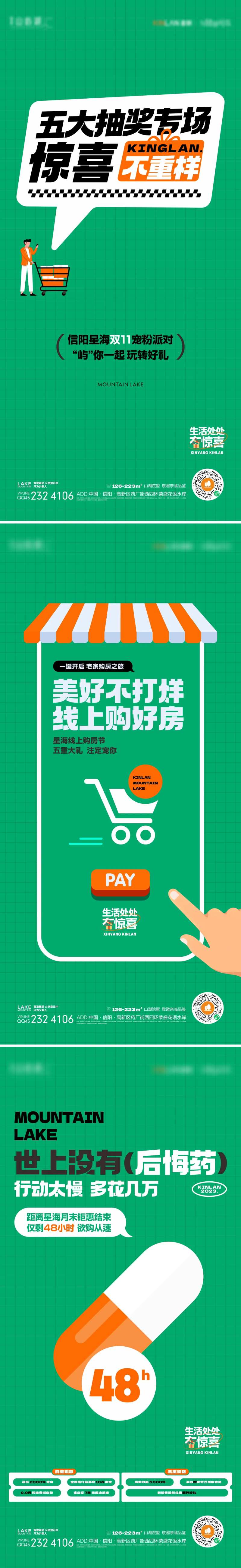 双十一宠粉系列-采灵感-cailinggan.com