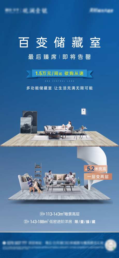 百变储藏间海报-采灵感-https://www.cailinggan.com/