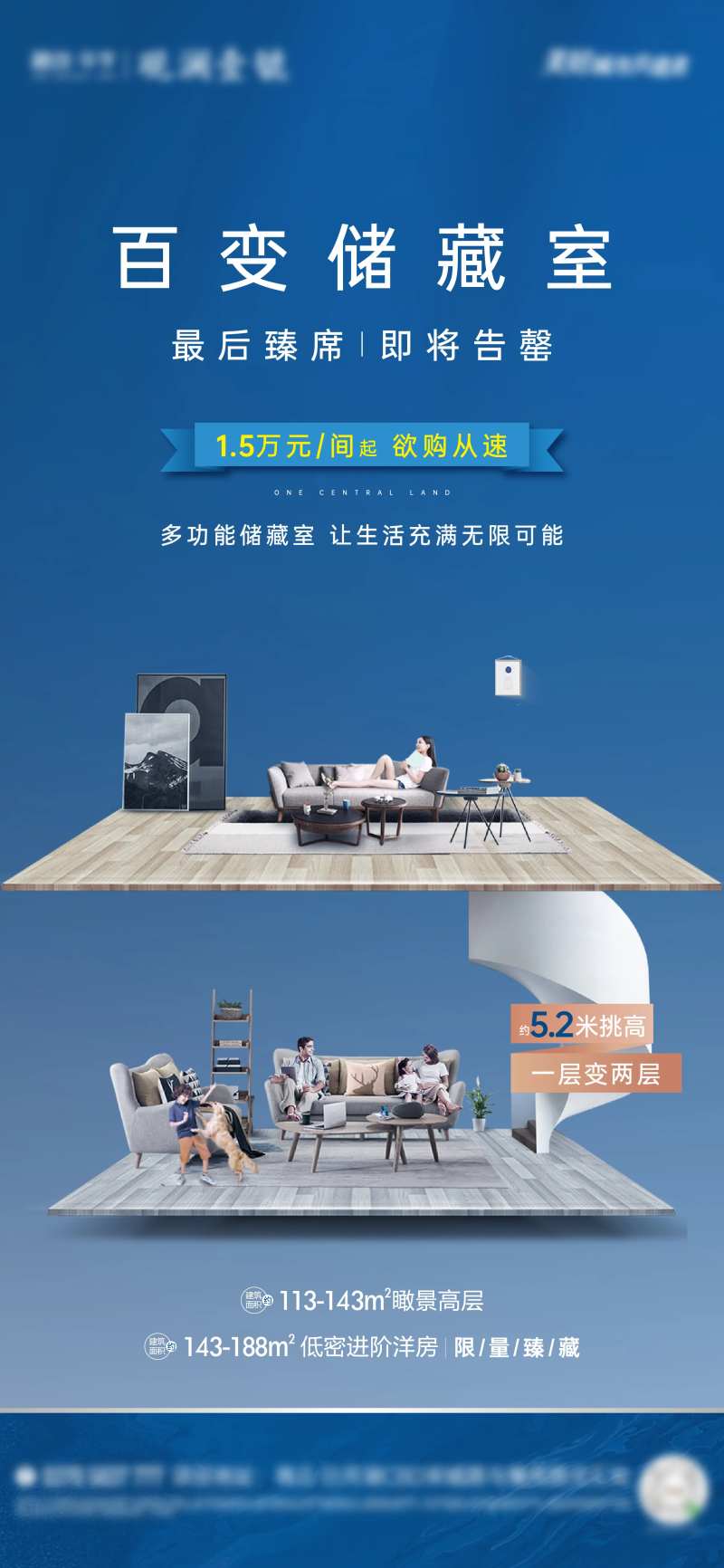 百变储藏间海报-采灵感-cailinggan.com