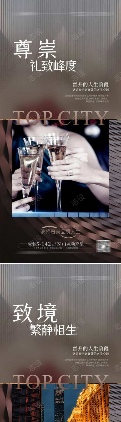 毫宅圈层海报地产配套价值点海报-采灵感-https://www.cailinggan.com/