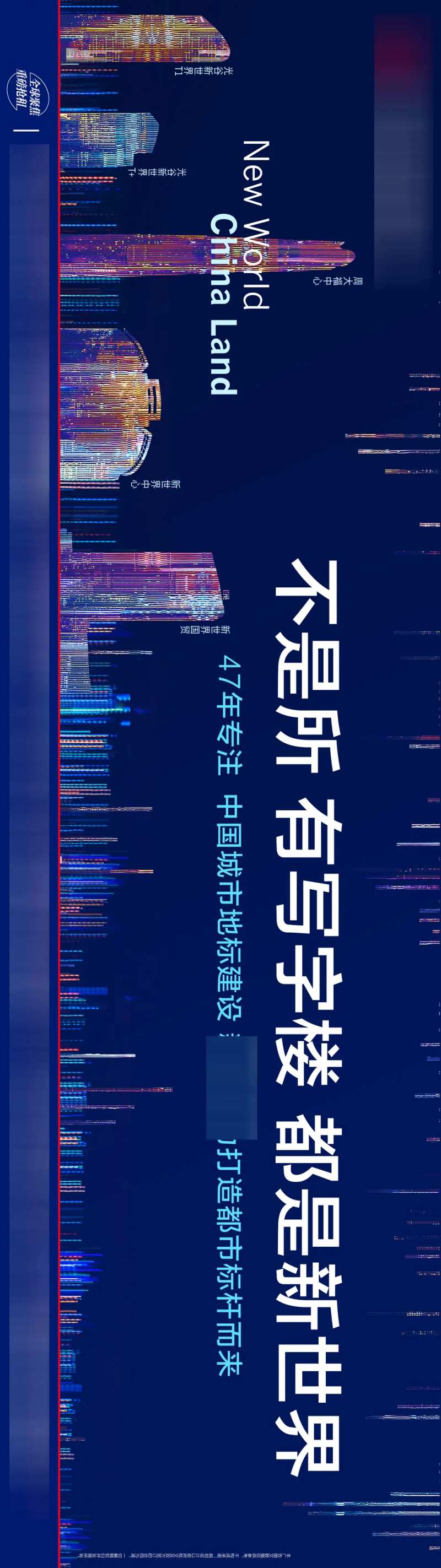 光线写字楼展板-采灵感-cailinggan.com