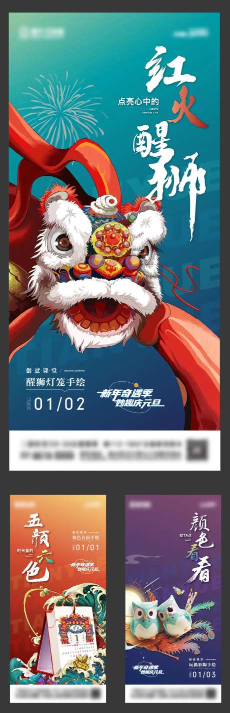 国潮手绘醒狮海报-采灵感-https://www.cailinggan.com/