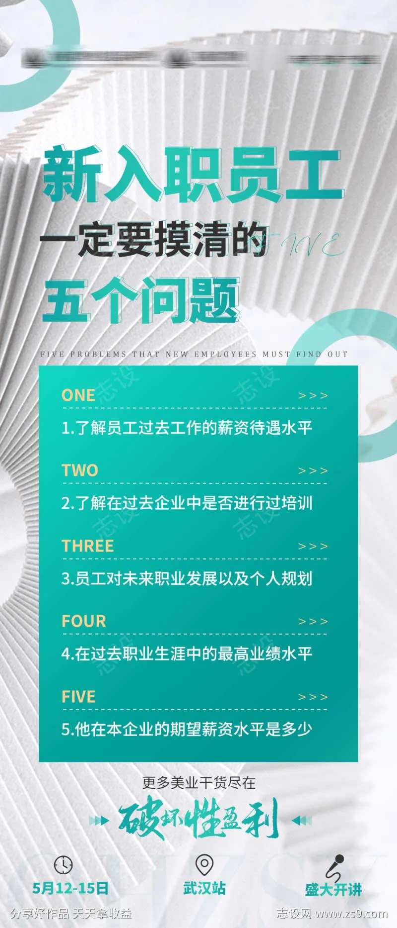 课程表几大重点问题-采灵感-cailinggan.com