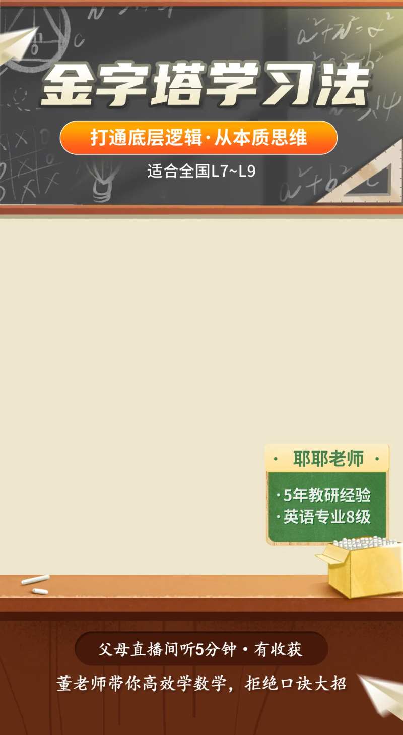 校园学校教育培训开学季黑板直播间-采灵感-cailinggan.com