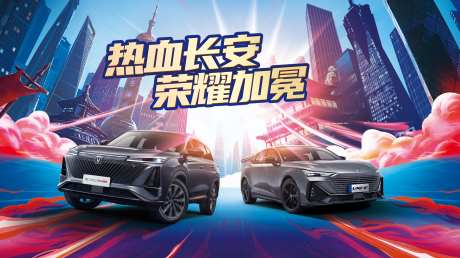 汽车电竞背景板-采灵感-https://www.cailinggan.com/