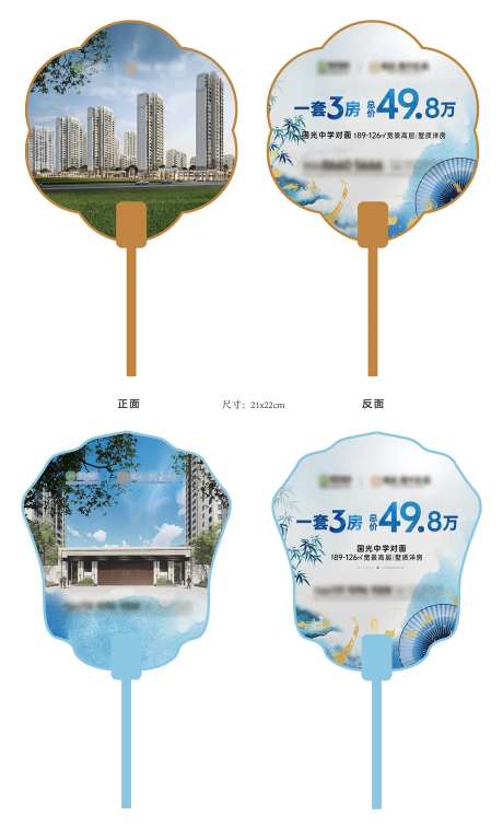 国风扇子广告-采灵感-https://www.cailinggan.com/