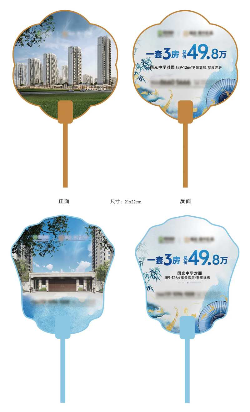 国风扇子广告-采灵感-cailinggan.com