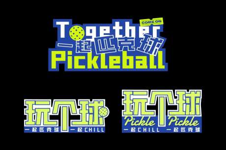 一起匹克球运动手举牌-采灵感-https://www.cailinggan.com/