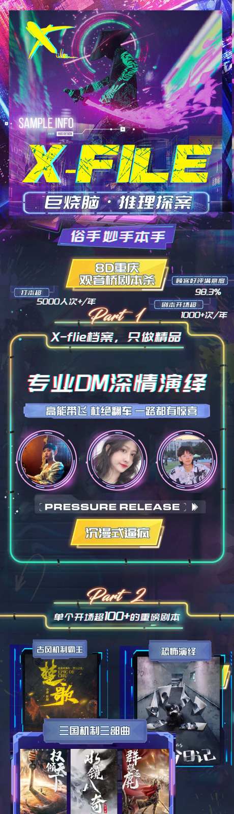 剧本杀详情页-采灵感-https://www.cailinggan.com/