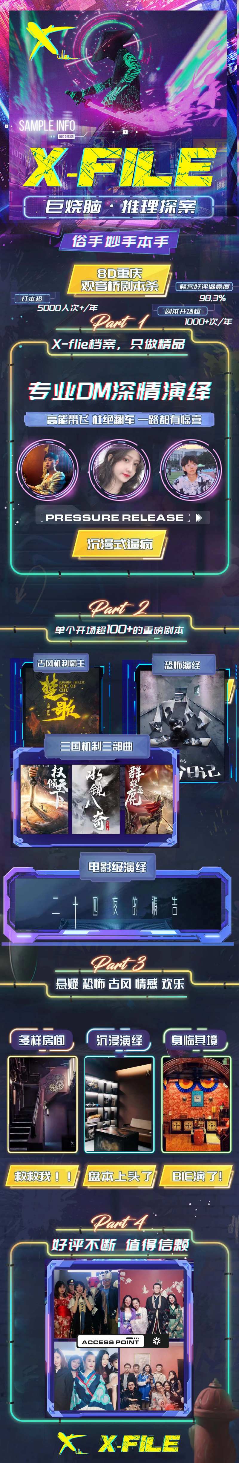 剧本杀详情页-采灵感-cailinggan.com