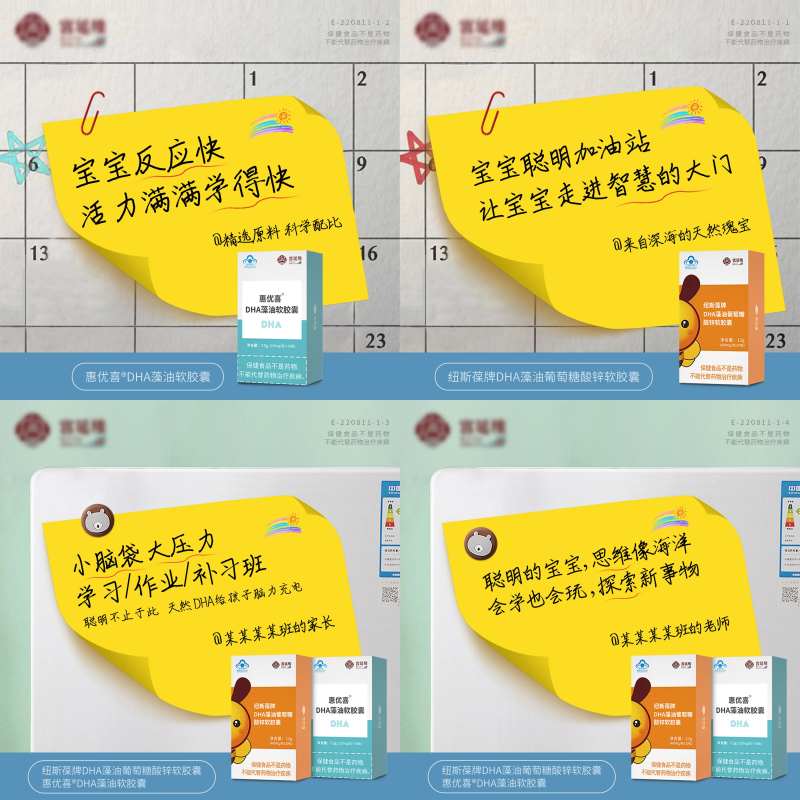 创意趣味便利贴产品系列海报-采灵感-cailinggan.com