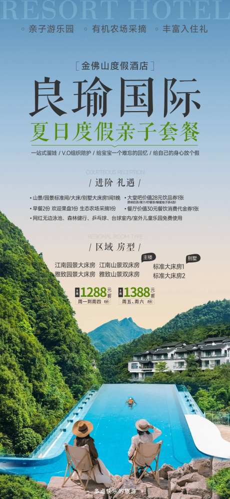 度假酒店-采灵感-https://www.cailinggan.com/